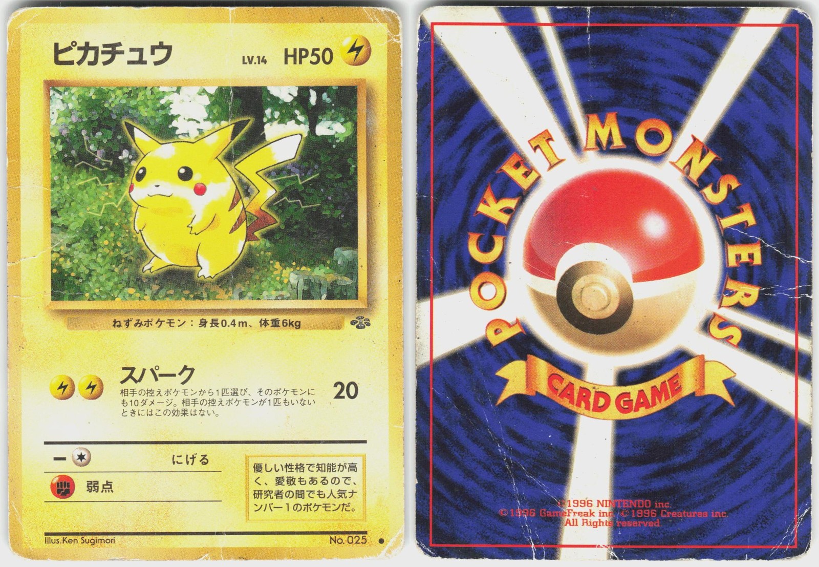 Pikachu NO. 025 C Jungle Japanese Pokemon HP