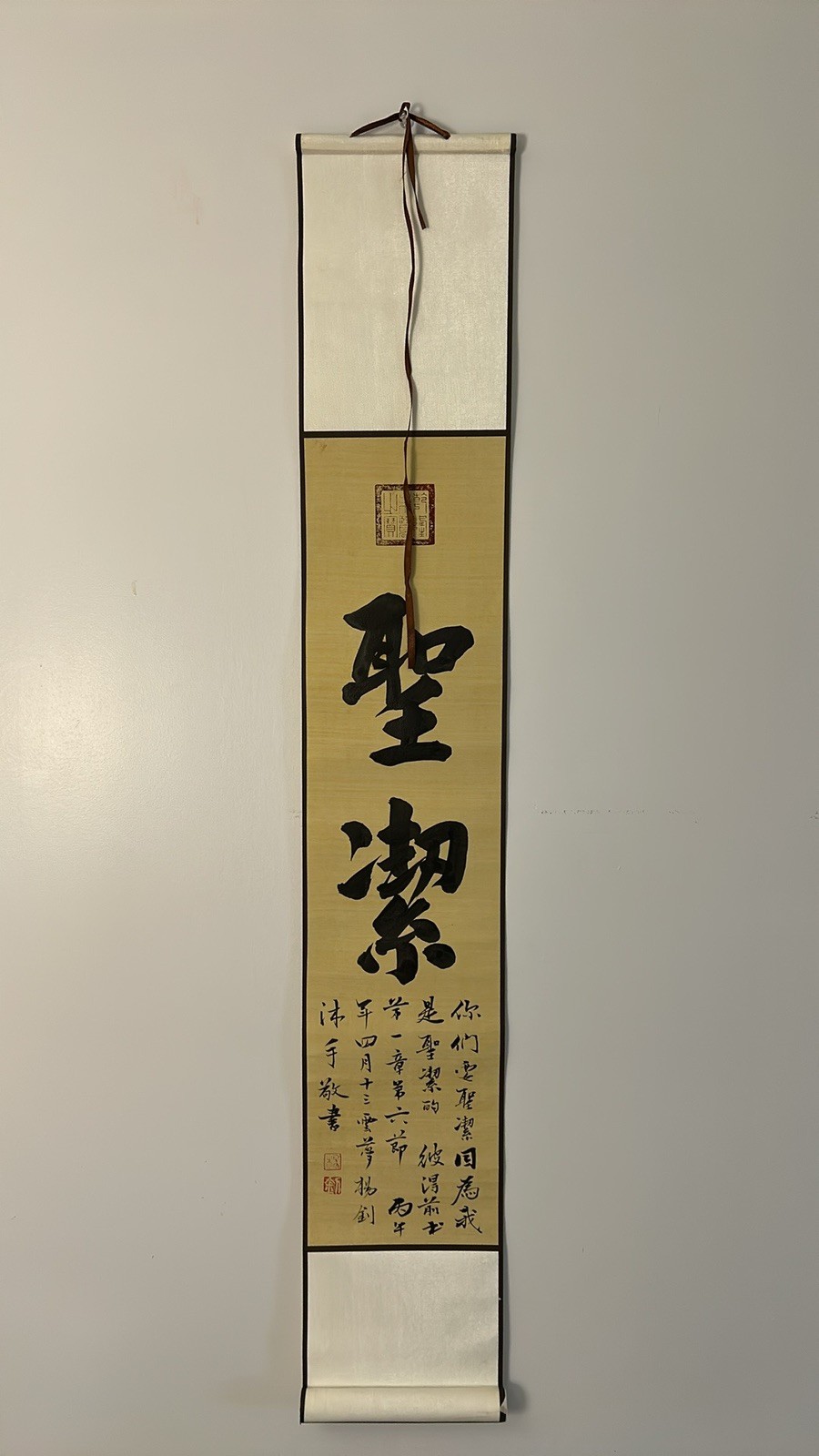 Chinese Calligraphy Scroll Handmade Wall Hanging Biblical “Holiness” 聖潔