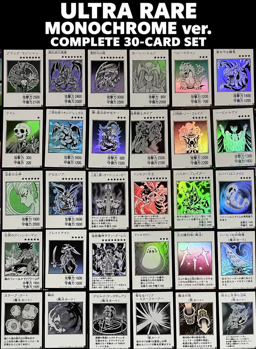 Yugioh Artwork Collection Manga-Style Monochrome Ver. Complete Set Japanese YAC1