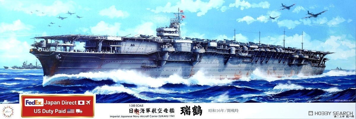 Fujimi 1/350 IJN Aircraft Carrier Zuikaku 1941 Full Hull Model Kit No.17