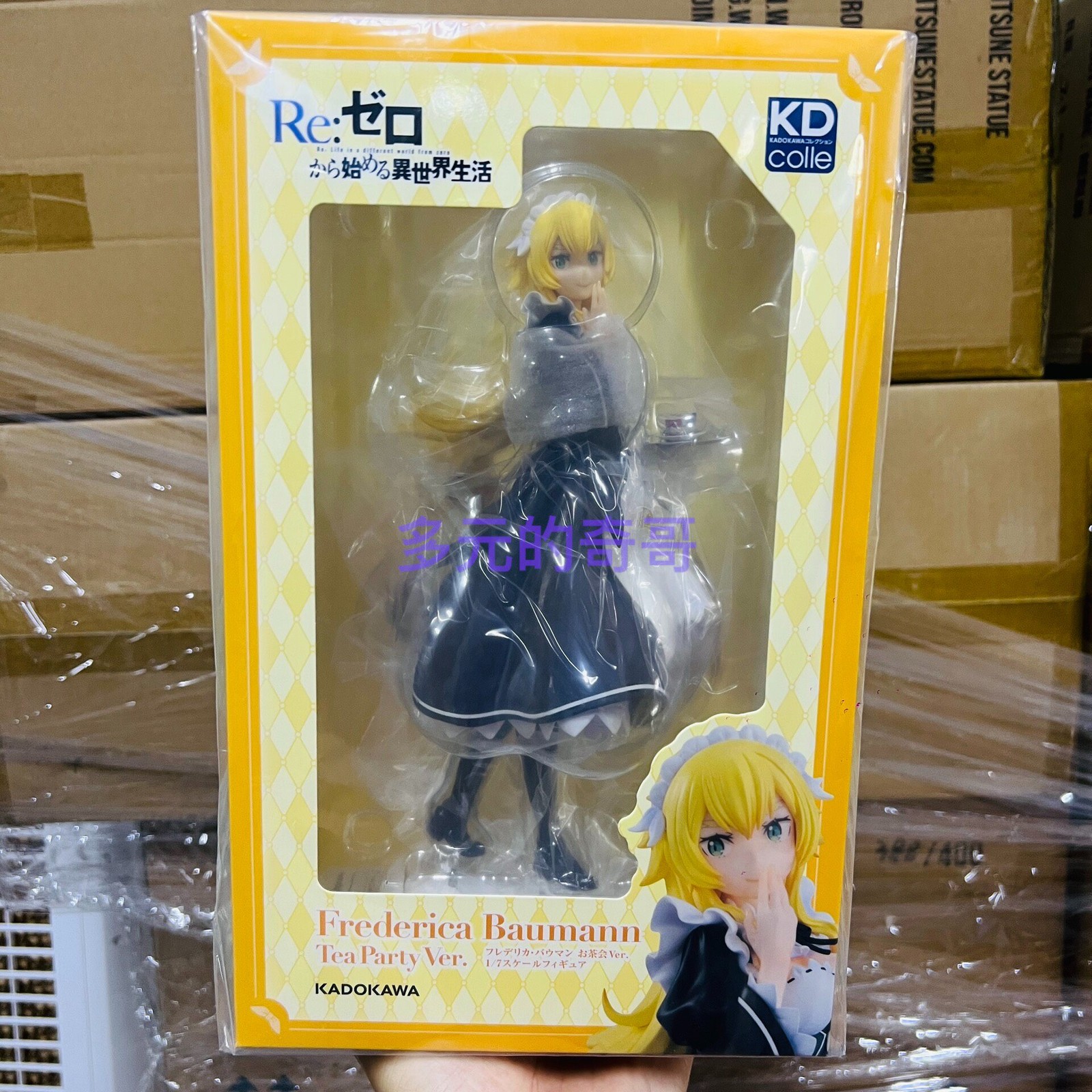 Kadokawa KDcolle Re:Zero Frederica Baumann Tea Party Ver. 1/7 Figure gift Kadokawa KDcolle Re:Zero Frederica Baumann Tea Party Ver. 1/7 Figure gift