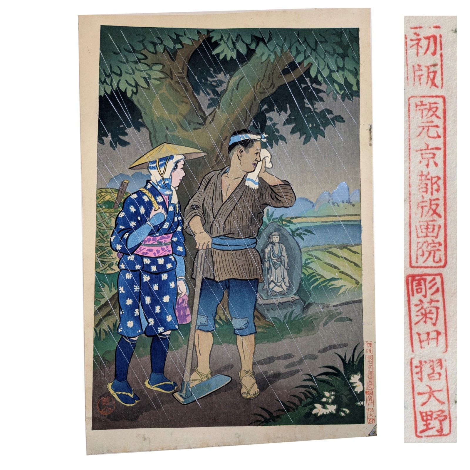 Hiyoshi Mamoru Showers in the Farming Land Japan Woodblock Print First Printing