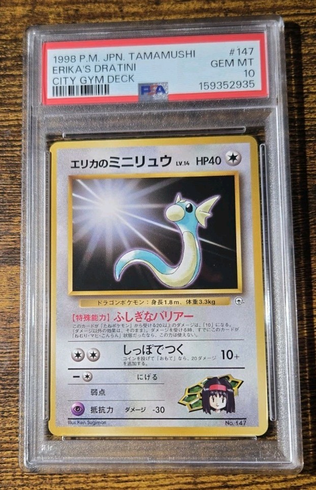 1998 POKEMON JAPANESE TAMAMUSHI CITY GYM DECK #147 ERIKA\'S DRATINI PSA 10 1998 POKEMON JAPANESE TAMAMUSHI CITY GYM DECK #147 ERIKA\'S DRATINI PSA 10