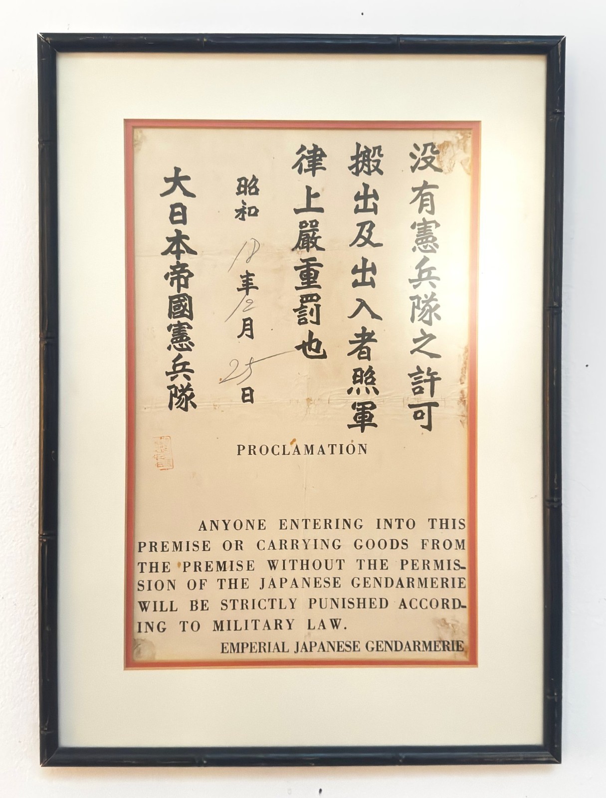 Rare WWII Imperial Japanese Occupation Proclamation – Shanghai, 1940s