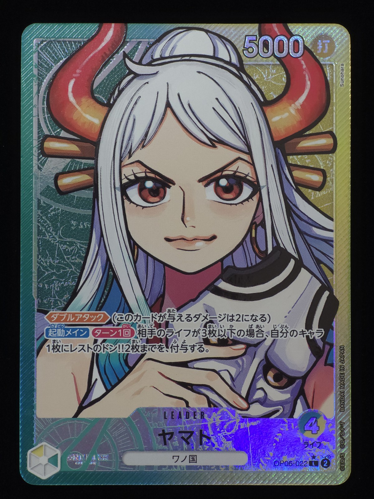 One Piece Yamato OP06-022 Alt Art Leader - Wings of the Captain JP One Piece Yamato OP06-022 Alt Art Leader - Wings of the Captain JP