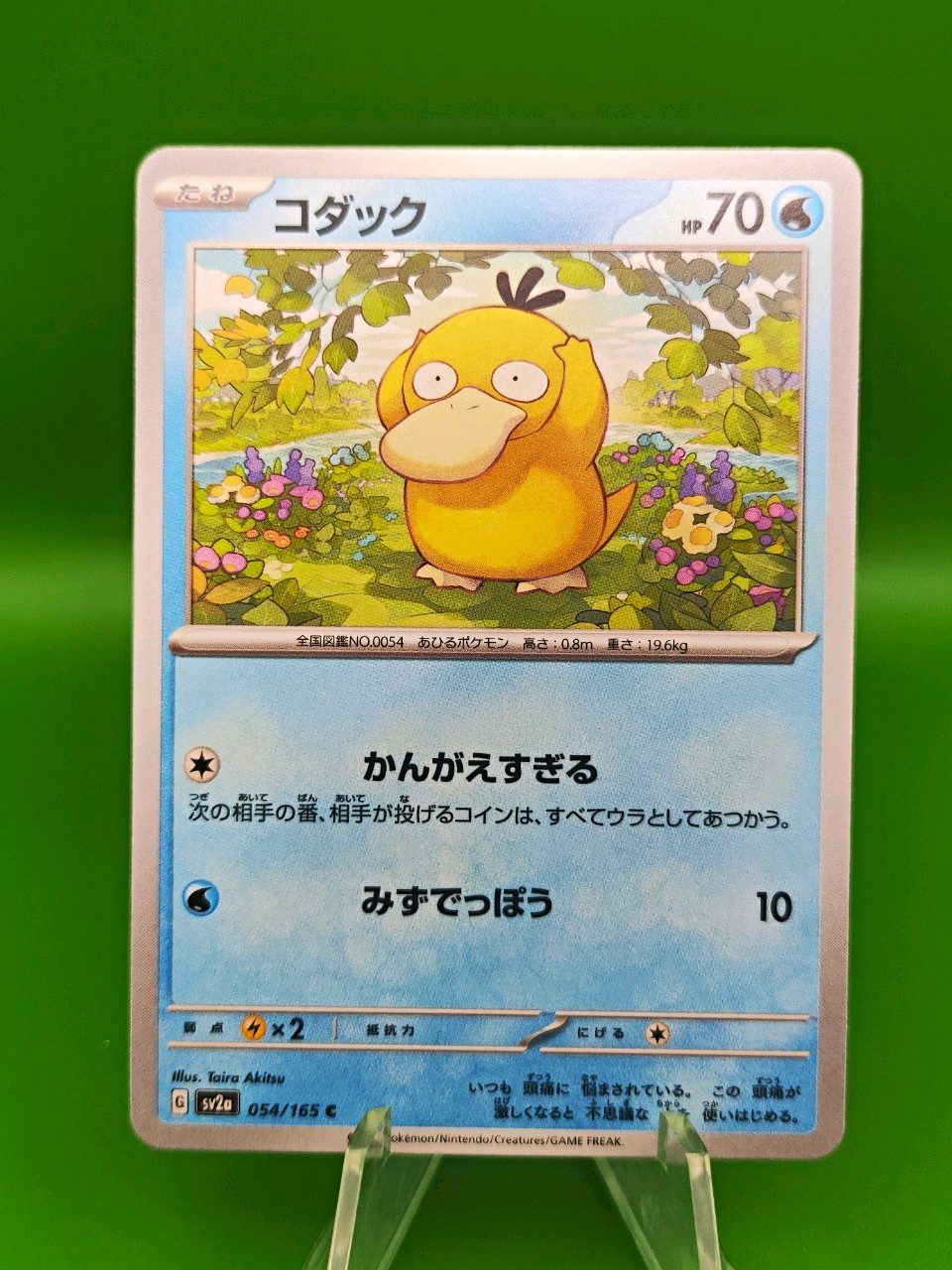 The Pokemon Company Pokemon TCG Psyduck 054/165 Sv2a 151 Common JP 70 CP
