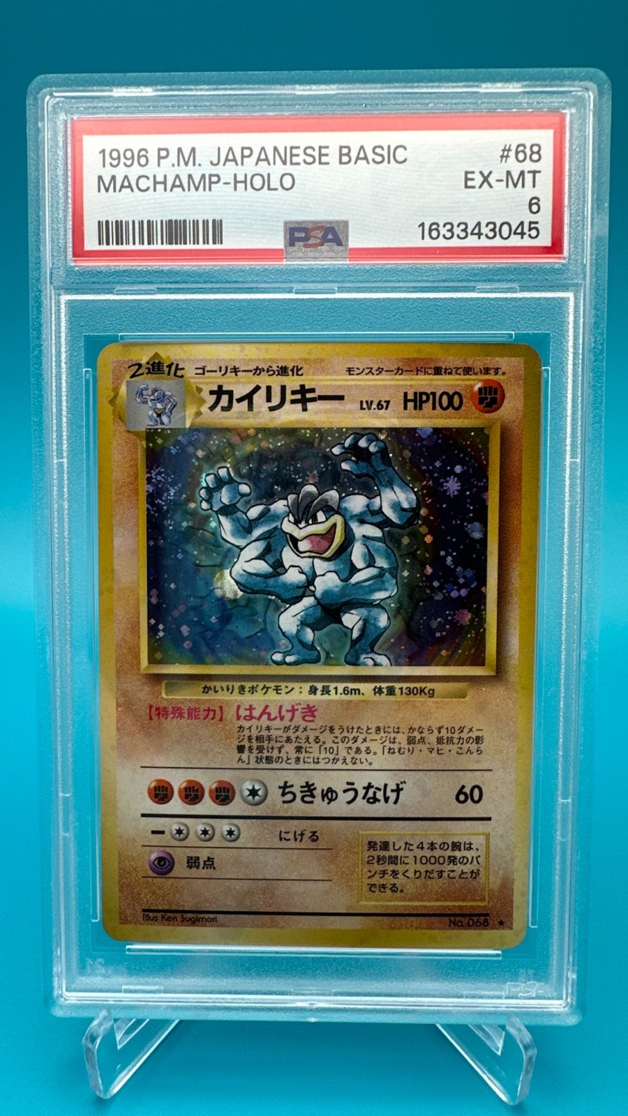 1996 Pokemon Japanese Base Set Machamp Holo #68 - PSA 6 - Vintage 1996 Pokemon Japanese Base Set Machamp Holo #68 - PSA 6 - Vintage