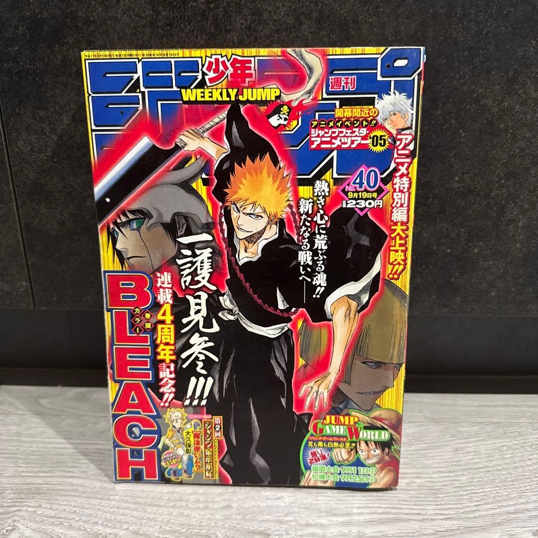 Weekly Shonen Jump 2005 Issue 40 BLEACH 4th anniversary of serialization