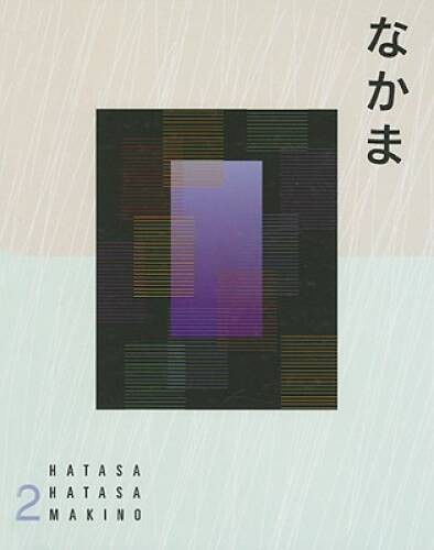 Nakama 2: Japanese Communication, Culture, Context - Hardcover - GOOD Nakama 2: Japanese Communication, Culture, Context - Hardcover - GOOD