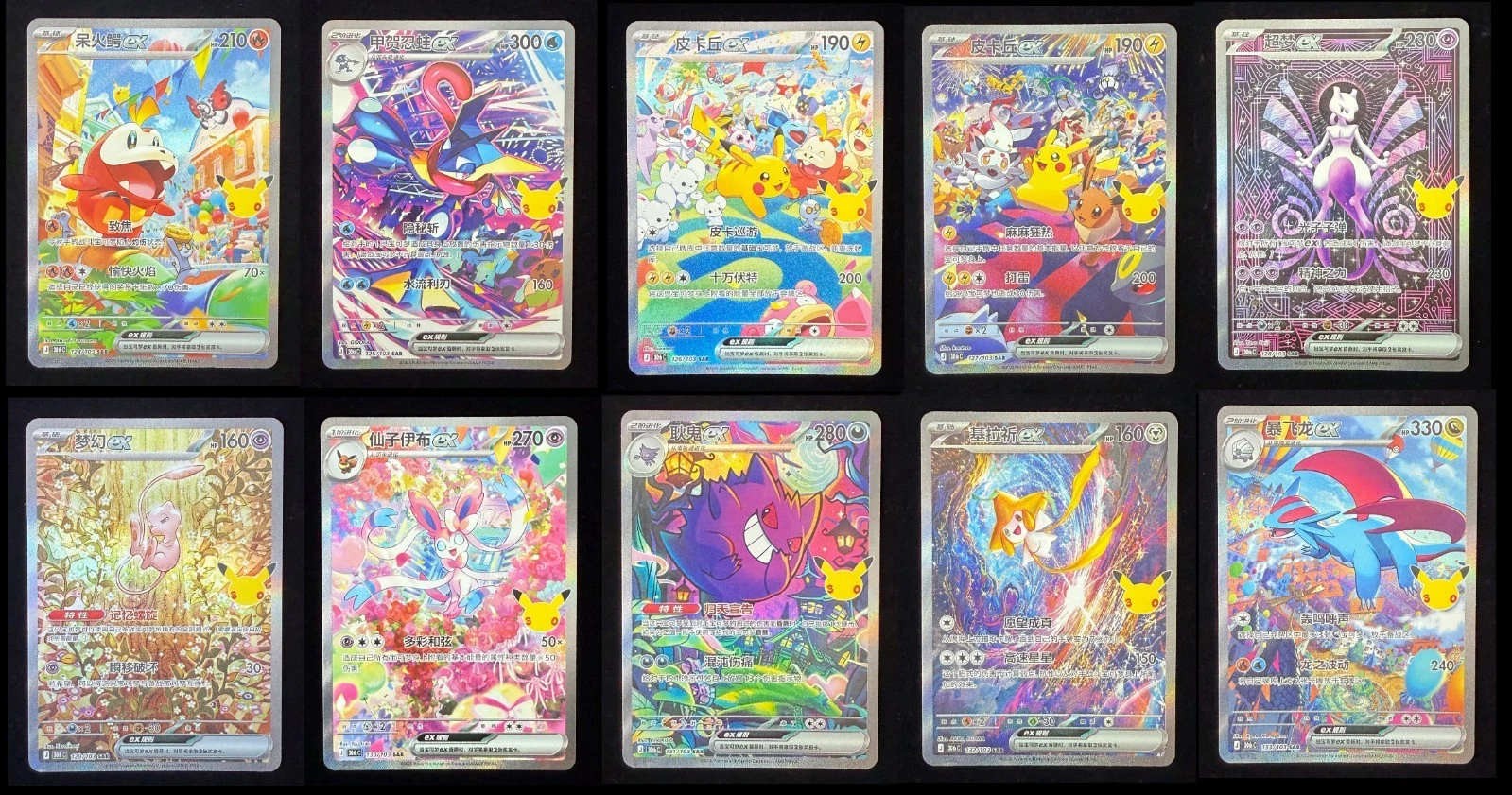 2026 Pokémon Chinese 30th Anniversary Celebration 30thC 124-133 SAR 10 Card Set