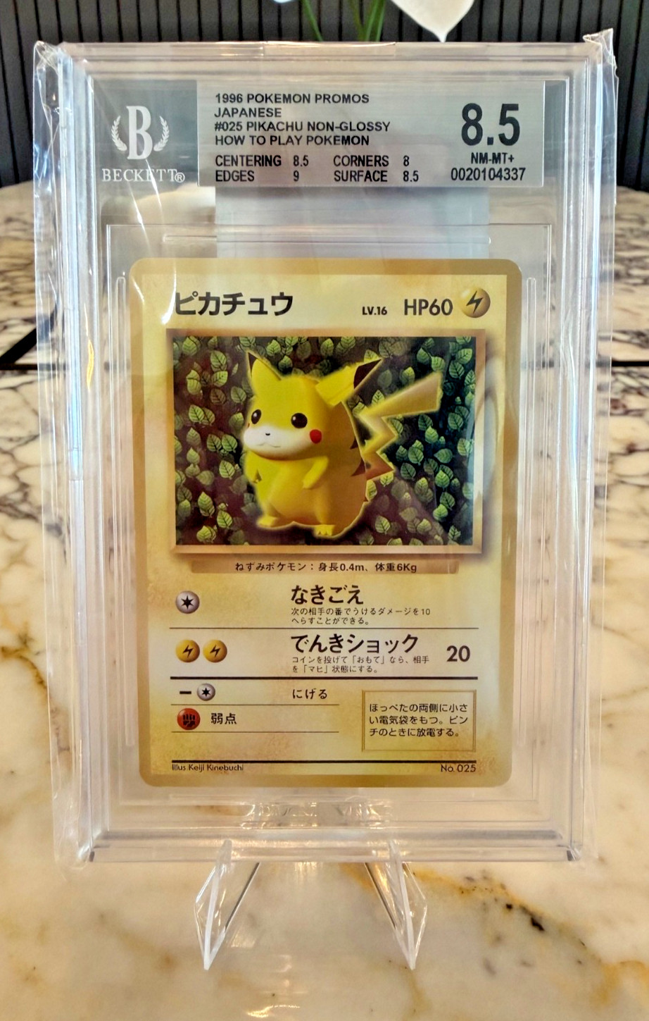 Pokemon Ivy Pikachu No.025 Corocoro Comic Promo Non-Glossy Japenese BGS 8.5