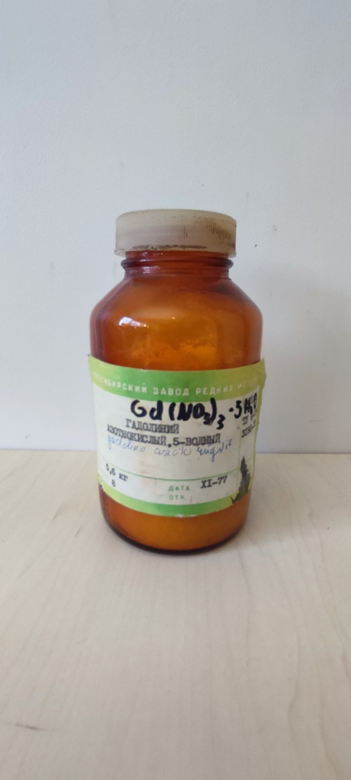 Gadolinium nitrate hexahydrate 600g, Rare Earth Element Sample, Vintage USSR Gadolinium nitrate hexahydrate 600g, Rare Earth Element Sample, Vintage USSR