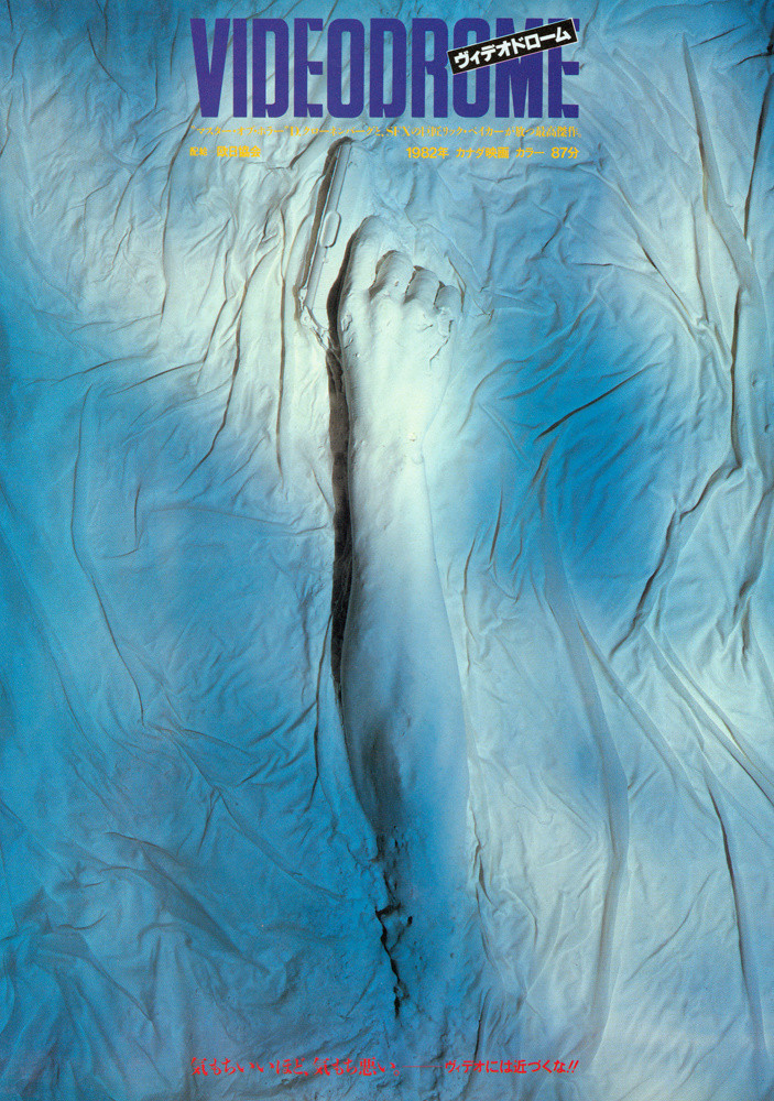 Videodrome (1983) Movie Poster 