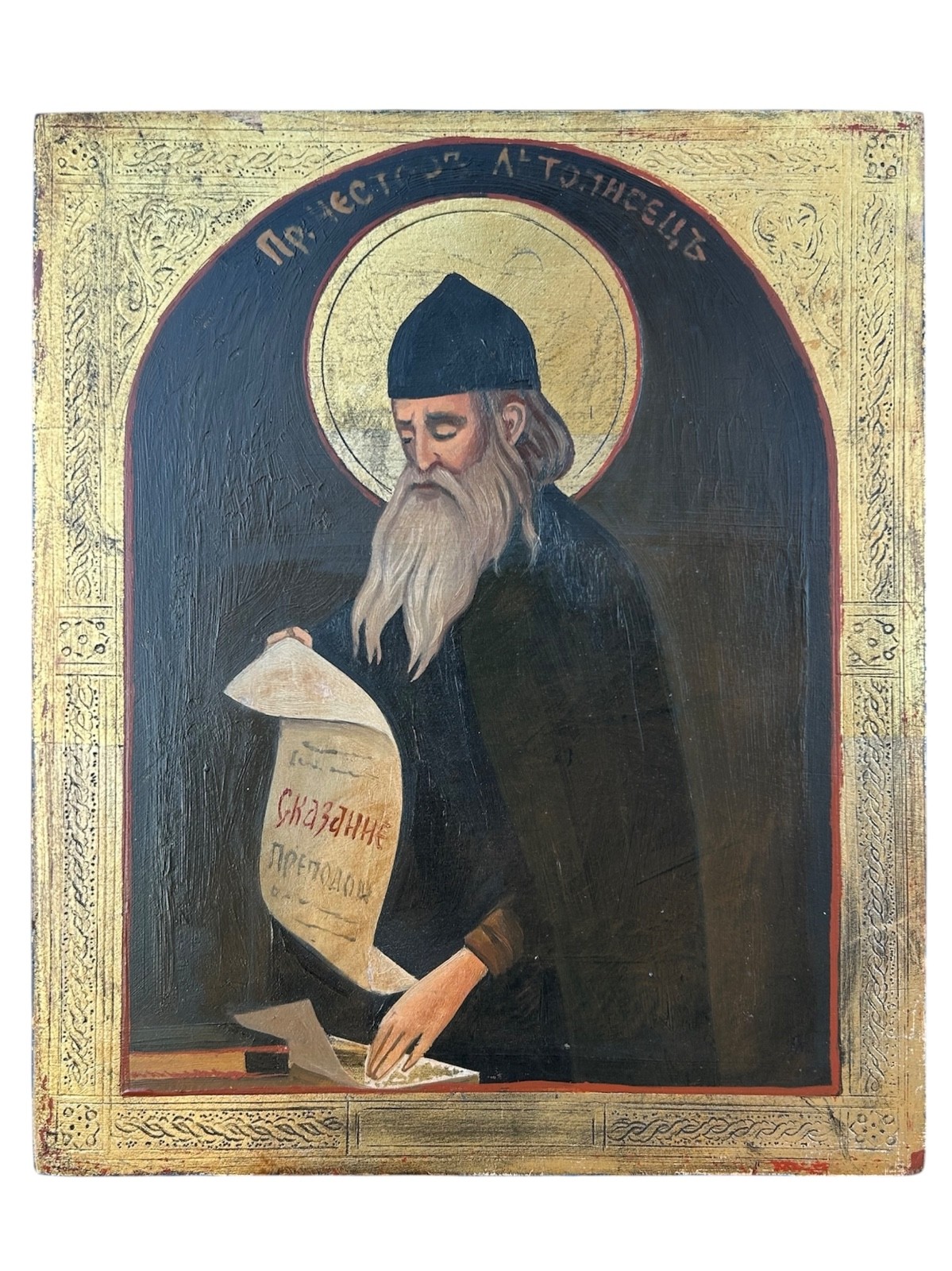 Icon of Nestor the Chronicler Icon of Nestor the Chronicler
