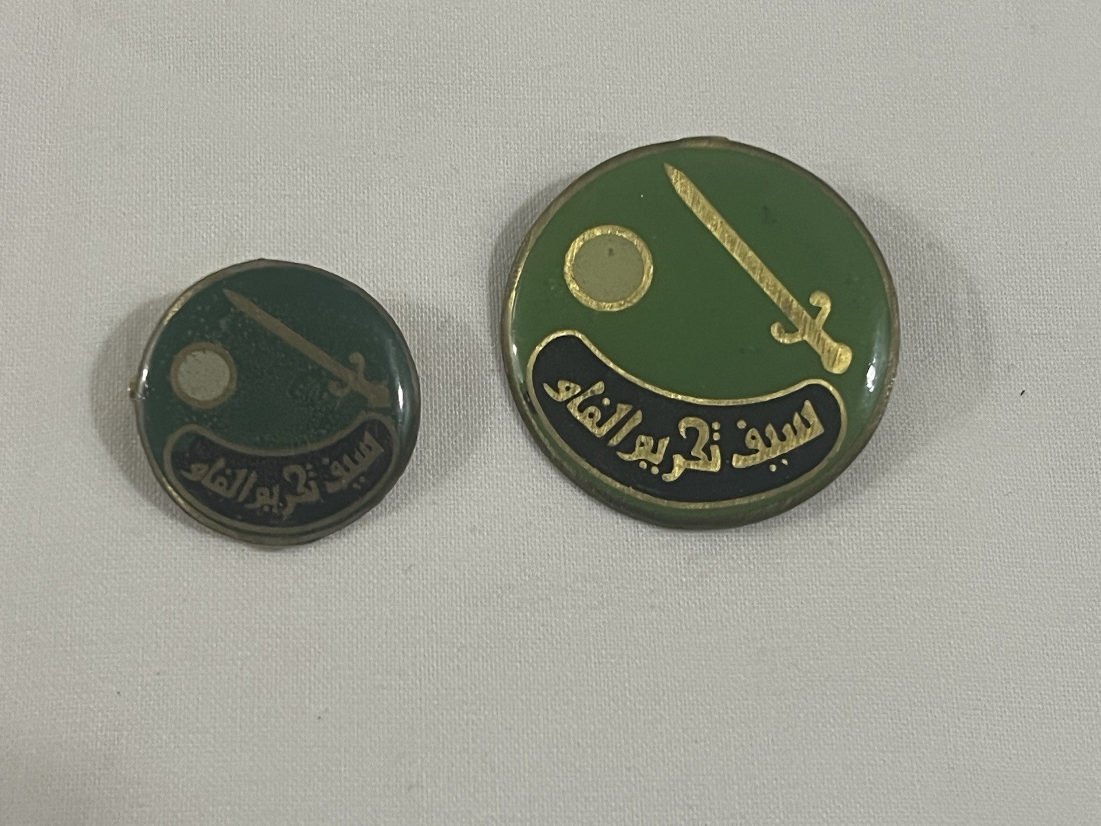 Iraq /Irak SADDAM’s Era Pin Of Sword of liberation of Faw 1988