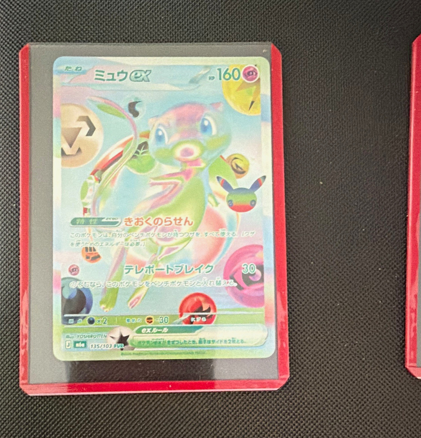 Pokémon Mew ex Mew ex 135/103 Future Rare Full Art Holo JP Pokémon Mew ex Mew ex 135/103 Future Rare Full Art Holo JP
