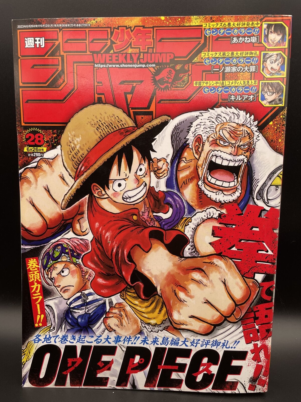 Weekly Shonen Jump 2023 No 28 One Piece Garp Luffy Koby Cover Genshin Kirara JP Weekly Shonen Jump 2023 No 28 One Piece Garp Luffy Koby Cover Genshin Kirara JP