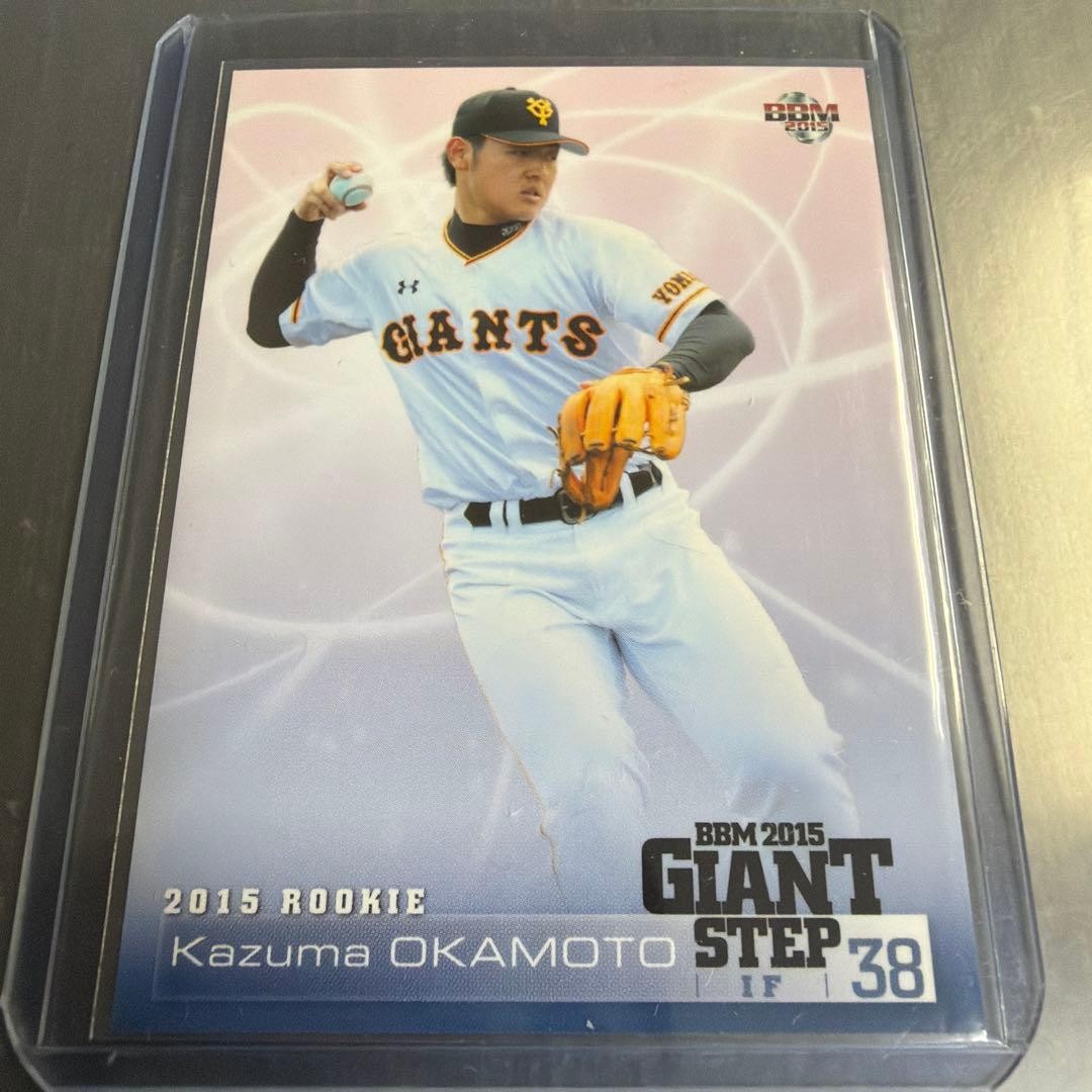 BBM 2015 Giant Step Kazuma Okamoto Rookie Trading Card Yomiuri Giants 38 BBM 2015 Giant Step Kazuma Okamoto Rookie Trading Card Yomiuri Giants 38