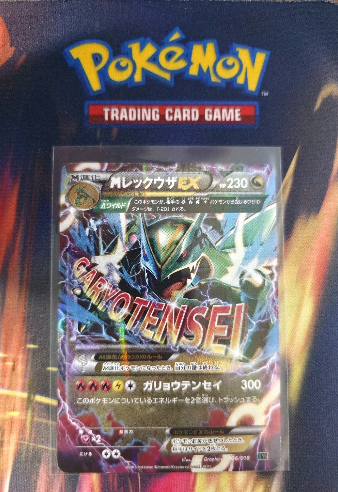 [NM] M Rayquaza EX Pokemon Card Japanese 006/018 2015 XYD Battle Deck 12JU45