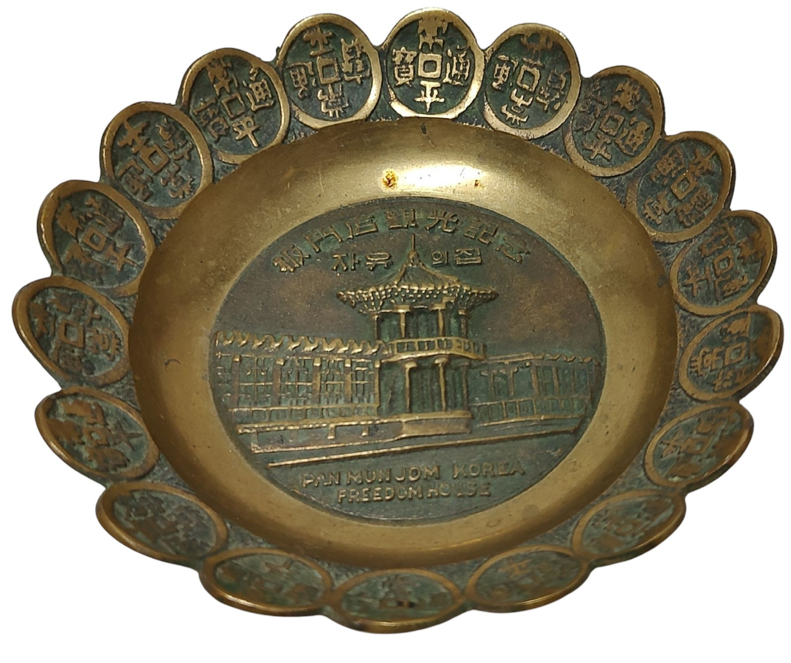 Vintage Pan Mun Jom Korea Freedom House Brass Ashtray Korea Souvenir 5.75 Inches