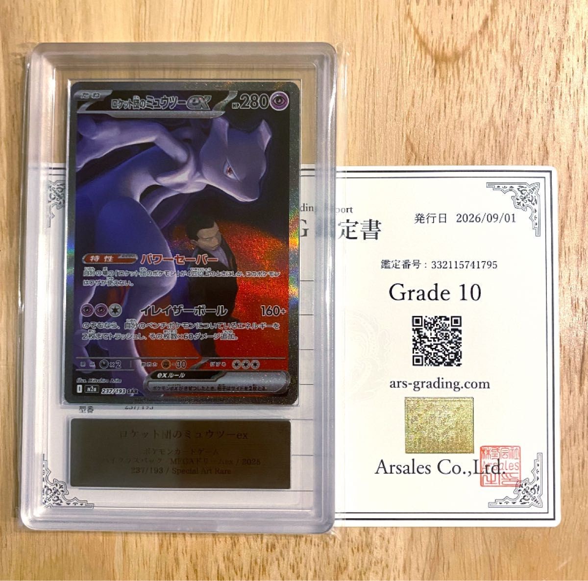 ARS10 Pokemon Card Rocket Team Mewtwo ex SAR 237/193 from Japan