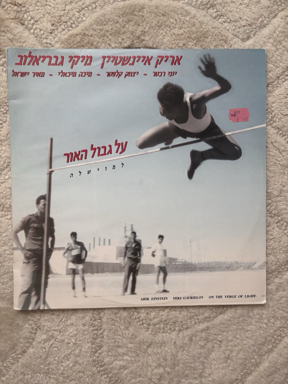 VINYL LP 12