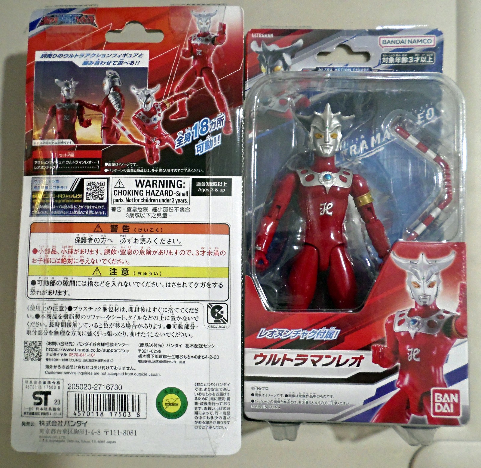 2024 Bandai Ultra Action Figure Ultraman Leo Popy Chogokin Godaikin Shogun NY