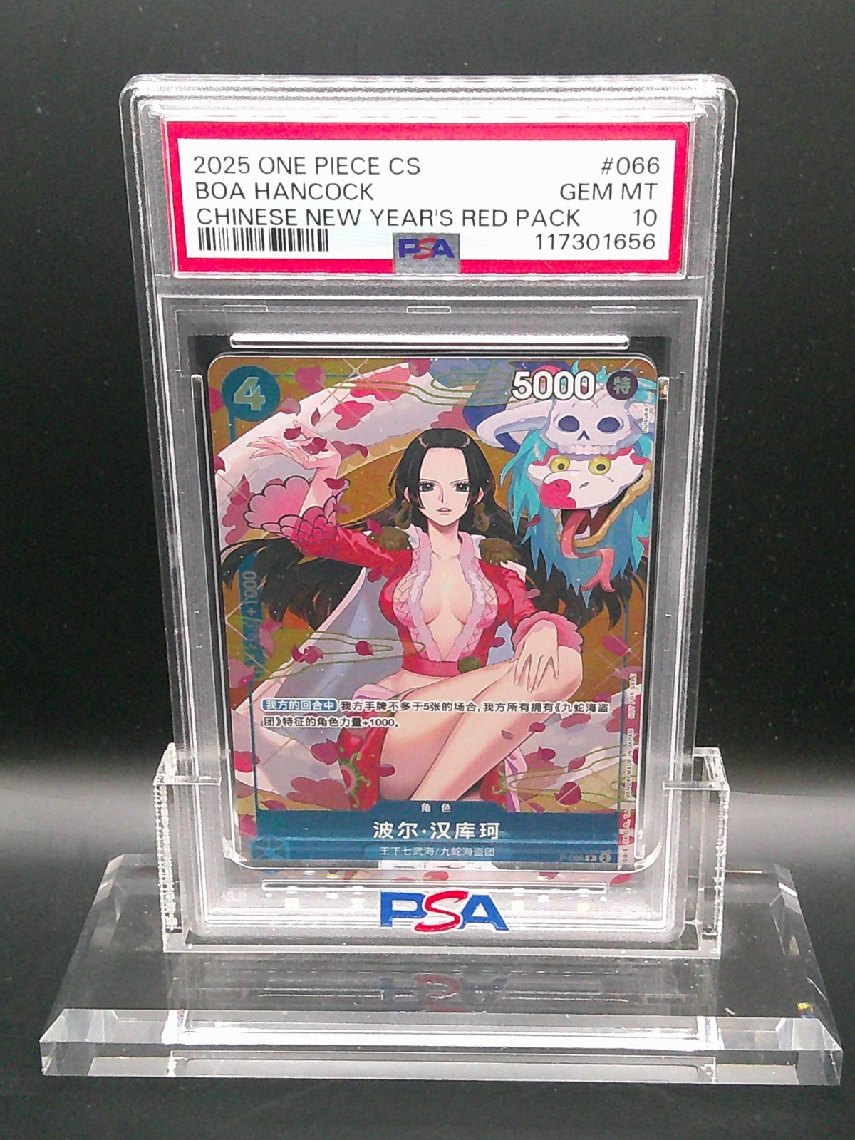 2025 One Piece Simplified Chinese Promo #066 Boa Hancock PSA 10