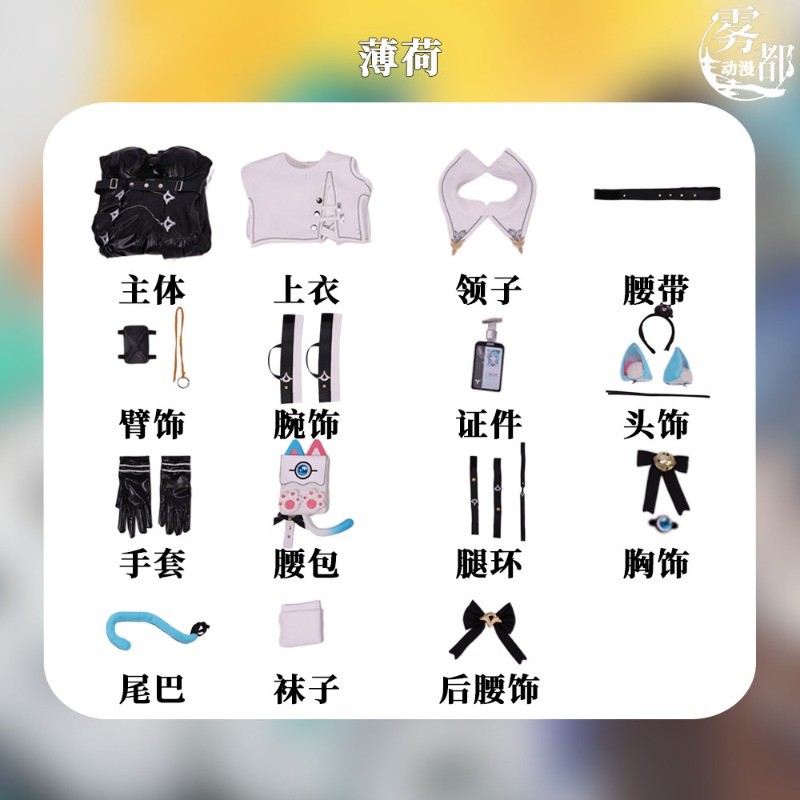 Once Human Mint Full Cosplay Costume Set Anime Masquerade Xmas Holiday Gift New