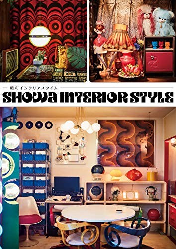 Showa Interior Style Graphic sha 1950s-1970s Japanese Design Book USED