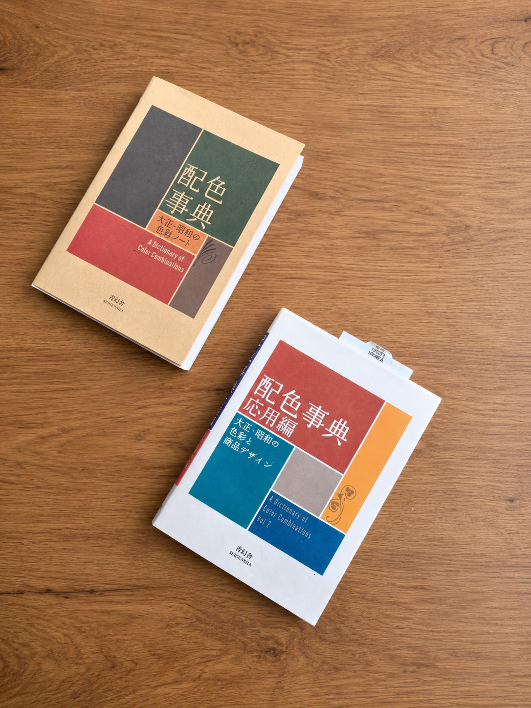 A Dictionary Of Color Combinations Vol 1 & 2 A Dictionary Of Color Combinations Vol 1 & 2
