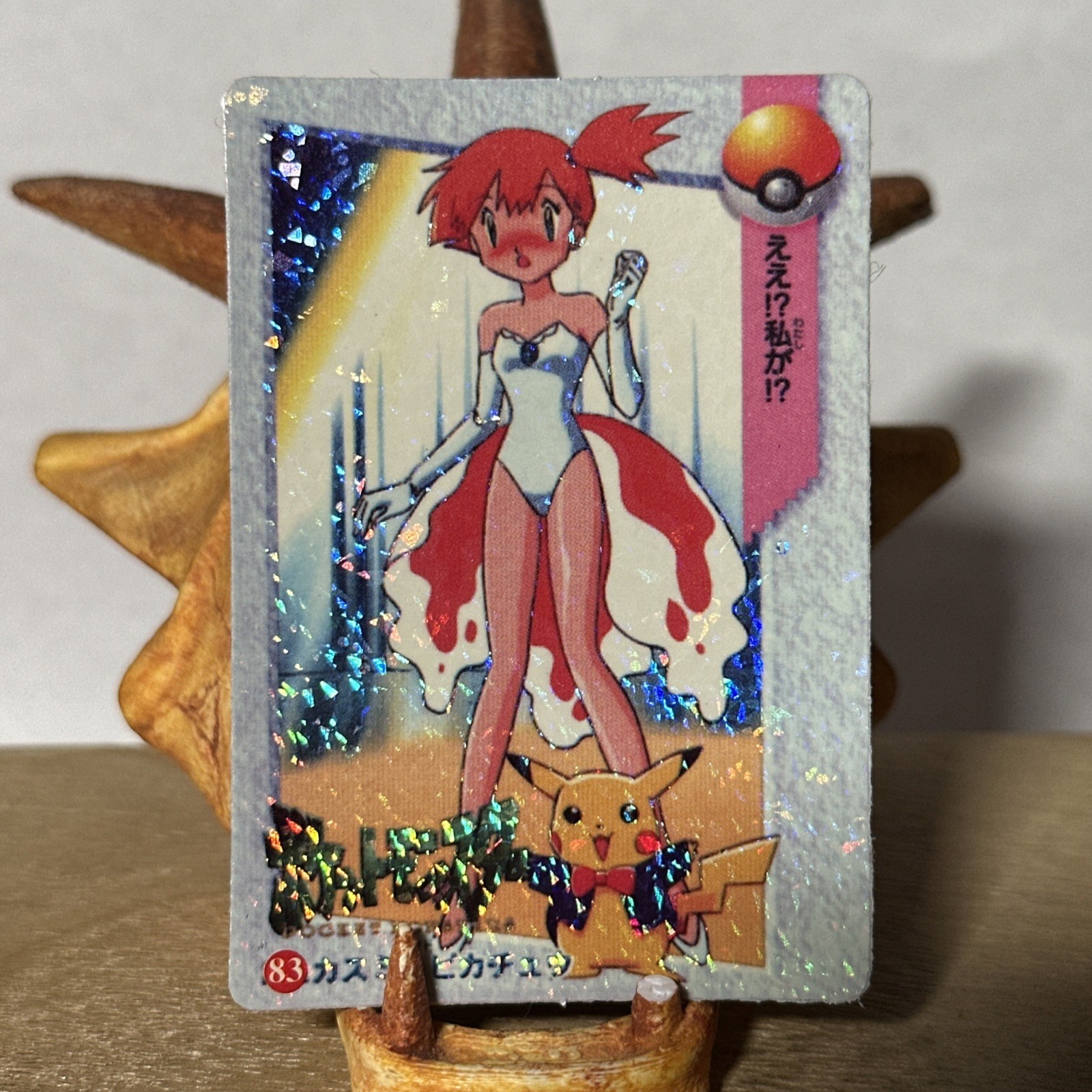 1999 Vintage Pocket Monsters Vending Prism - Misty In Pink Bikini/dress #83 MP+ 1999 Vintage Pocket Monsters Vending Prism - Misty In Pink Bikini/dress #83 MP+