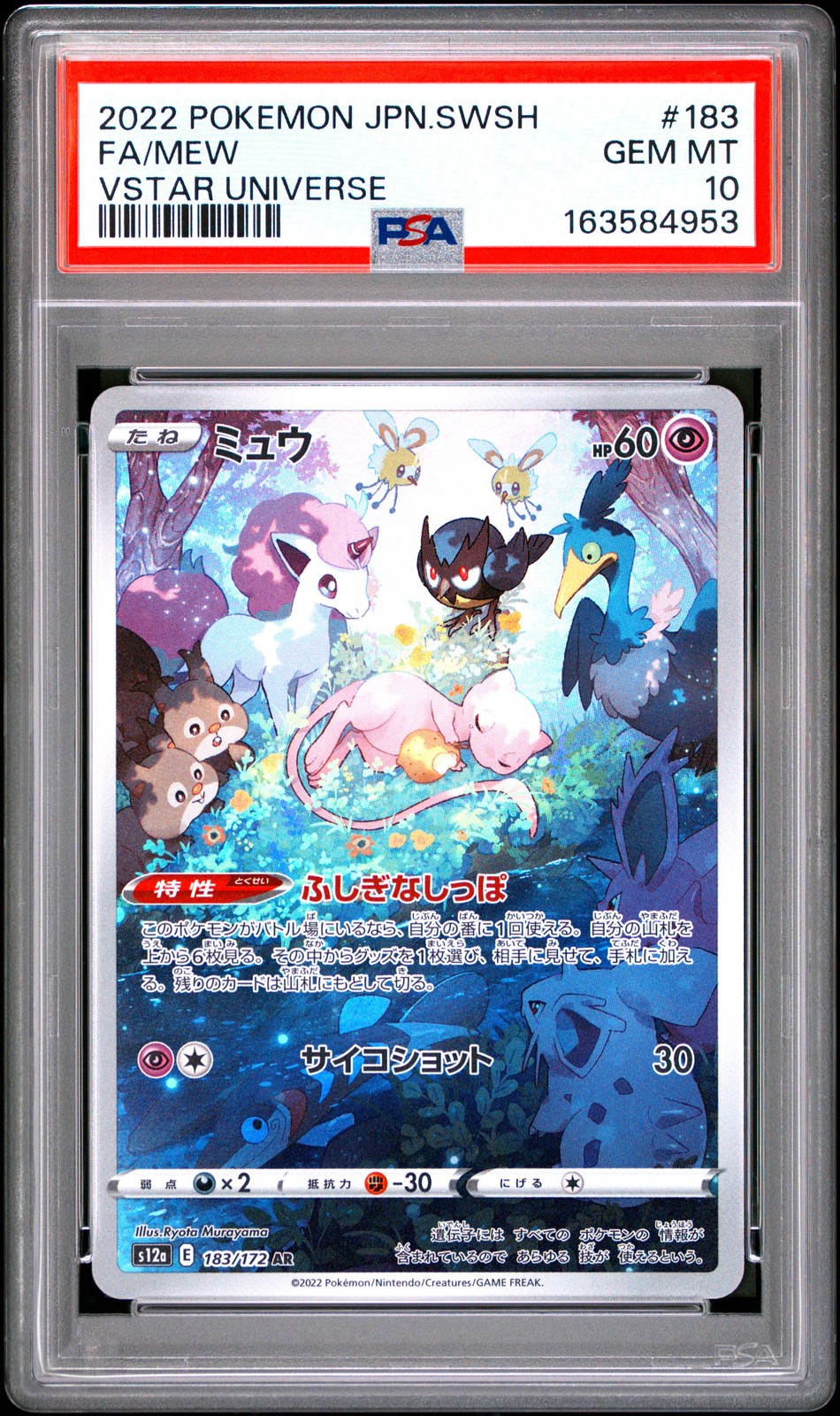 2022 Pokemon Japanese Sword & Shield Vstar Universe #183 Mew PSA 10 2022 Pokemon Japanese Sword & Shield Vstar Universe #183 Mew PSA 10
