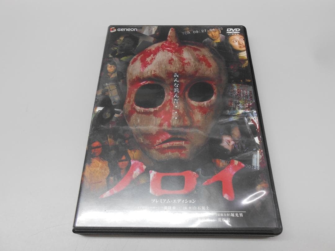 Noroi The Curse Premium Edition 2-Disc DVD Japan Horror Koji Shiraishi 2005 Noroi The Curse Premium Edition 2-Disc DVD Japan Horror Koji Shiraishi 2005