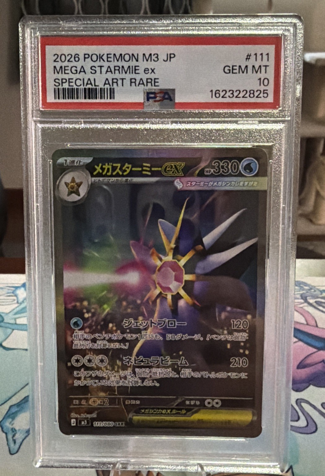 2026 POKEMON JAPANESE M3-NULLIFYING ZERO SPECIAL ART RARE MEGA STARMIE EX PSA 10 2026 POKEMON JAPANESE M3-NULLIFYING ZERO SPECIAL ART RARE MEGA STARMIE EX PSA 10