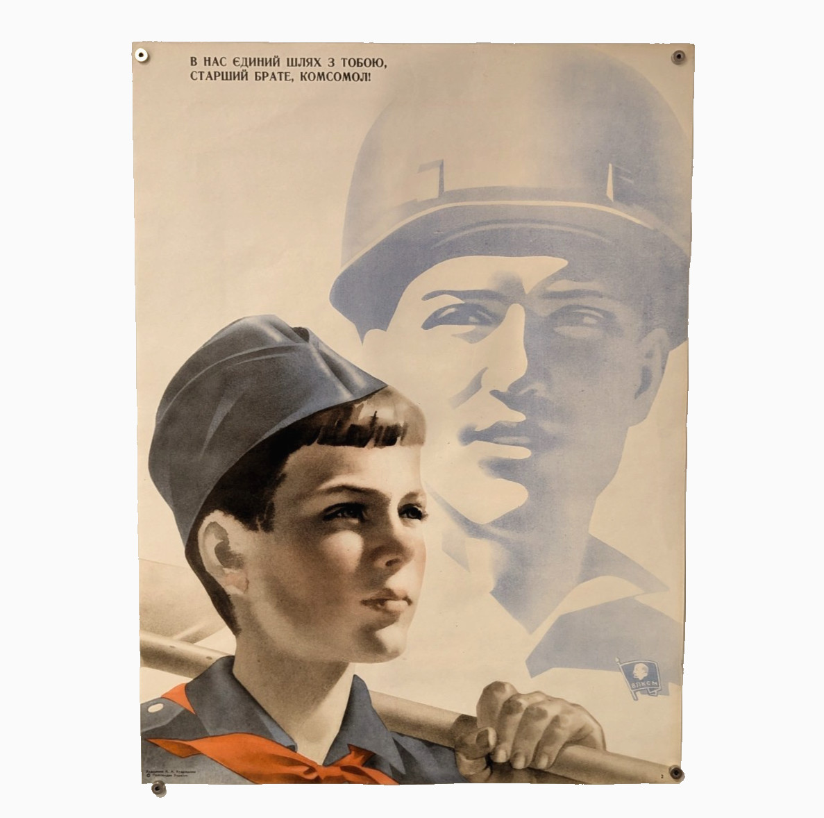 Pioneers Get ready for work  - USSR Patriotic Education - Kudryashova Poster