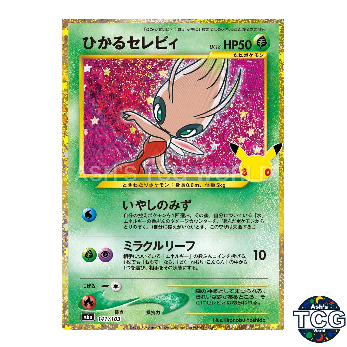 Shining Celebi 141/103 M6a 30th CELEBRATION Pokemon Card Japanese