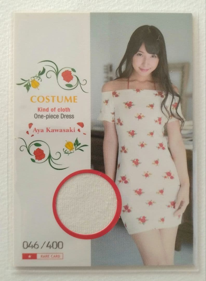 Aya Kawasaki HIT\'S Trading Card Costume Card 046/400 Japan Aya Kawasaki HIT\'S Trading Card Costume Card 046/400 Japan