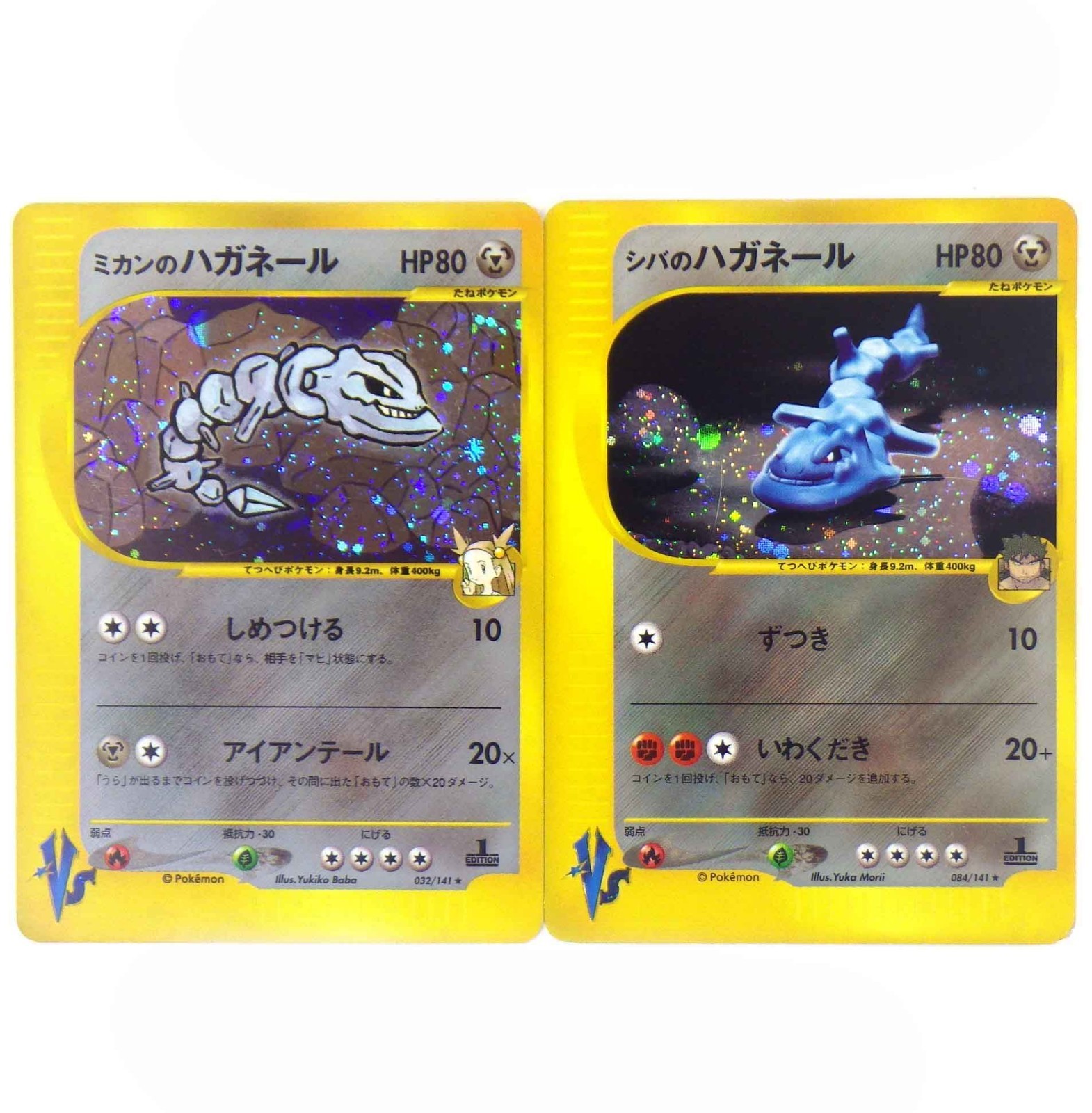 Jasmine\'s Steelix Bruno\'s 032 084/141 VS Series Promo Pokemon Card Japanese Holo