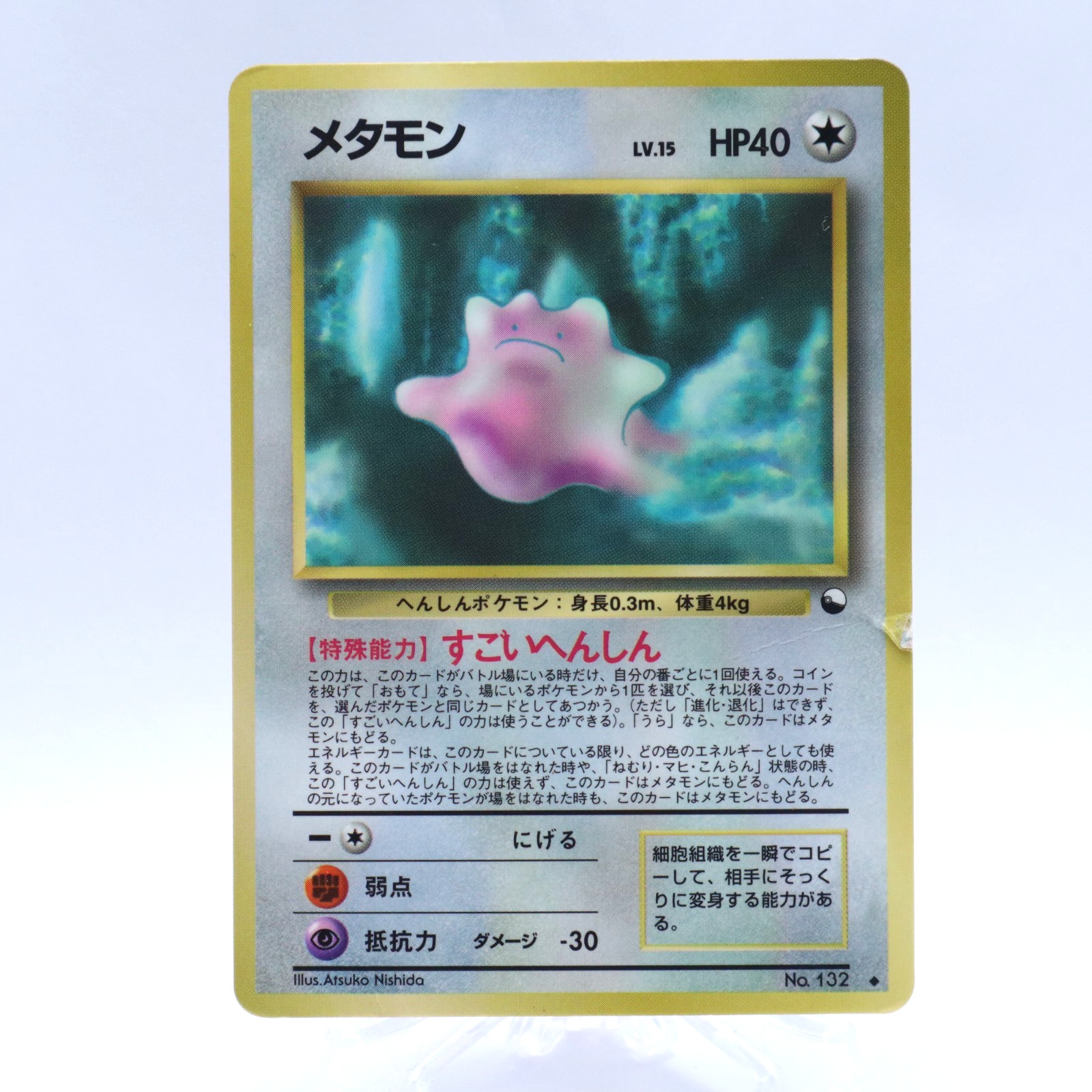 Ditto No.132 Vending Series 2 Old back Vintage Glossy Pokemon Card Japanese