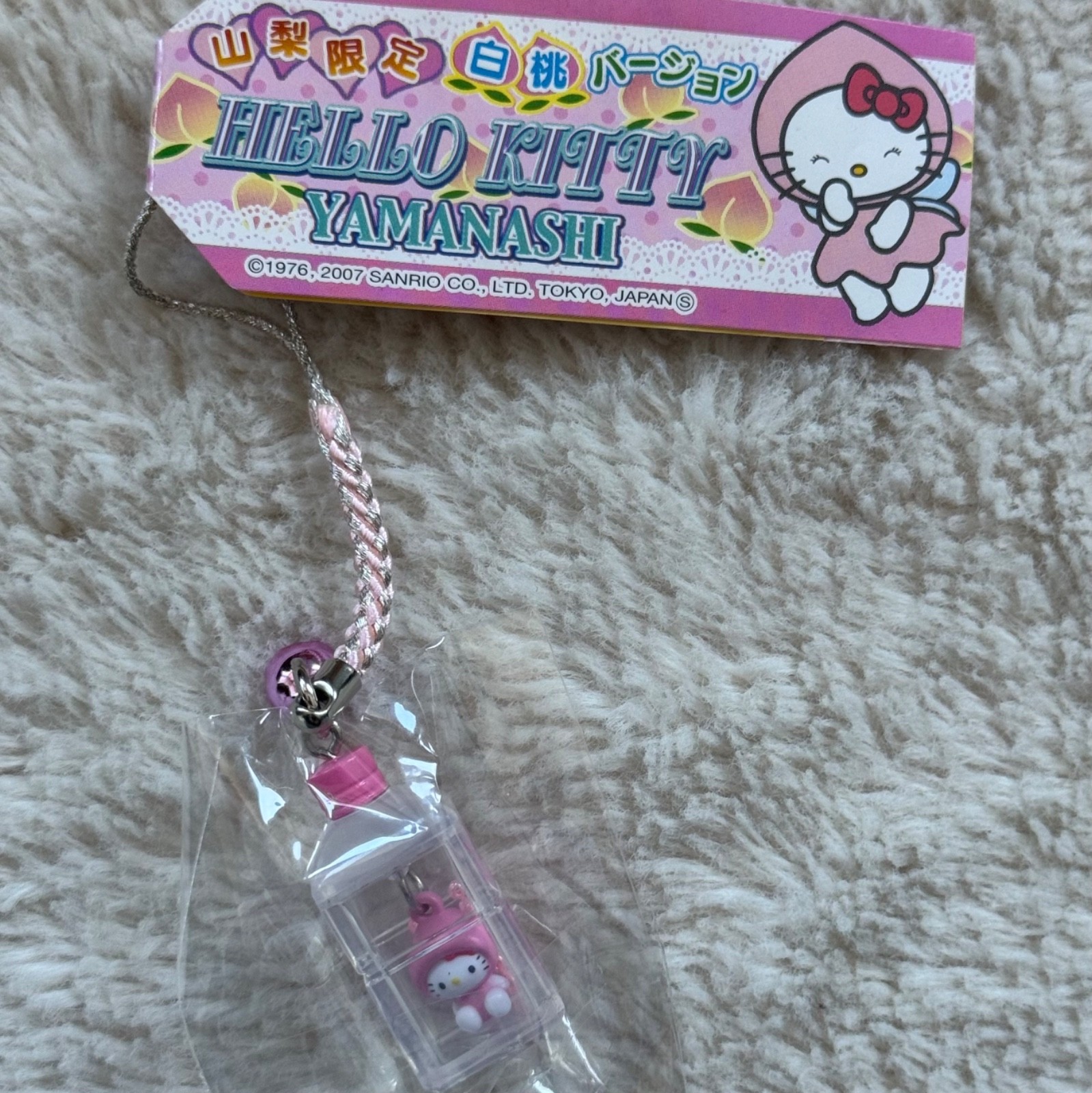 Vintage Sanrio 2007 - Hello Kitty White Peach Drink Limited Gotochi Charm/Strap