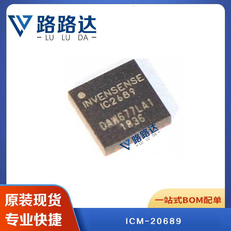 5PCS ICM2689 ICM-20689 QFN24 New #96-9 5PCS ICM2689 ICM-20689 QFN24 New #96-9