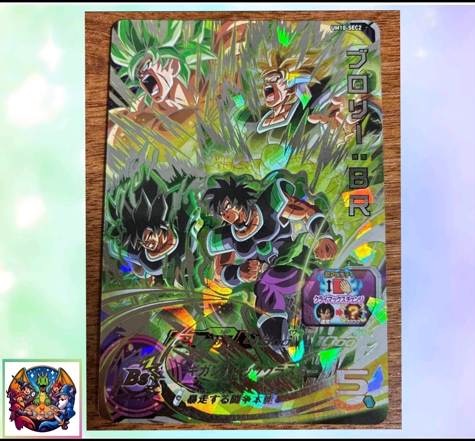 Bandai Super Dragon Ball Heroes UM10-SEC2 Son Goku NM/LP