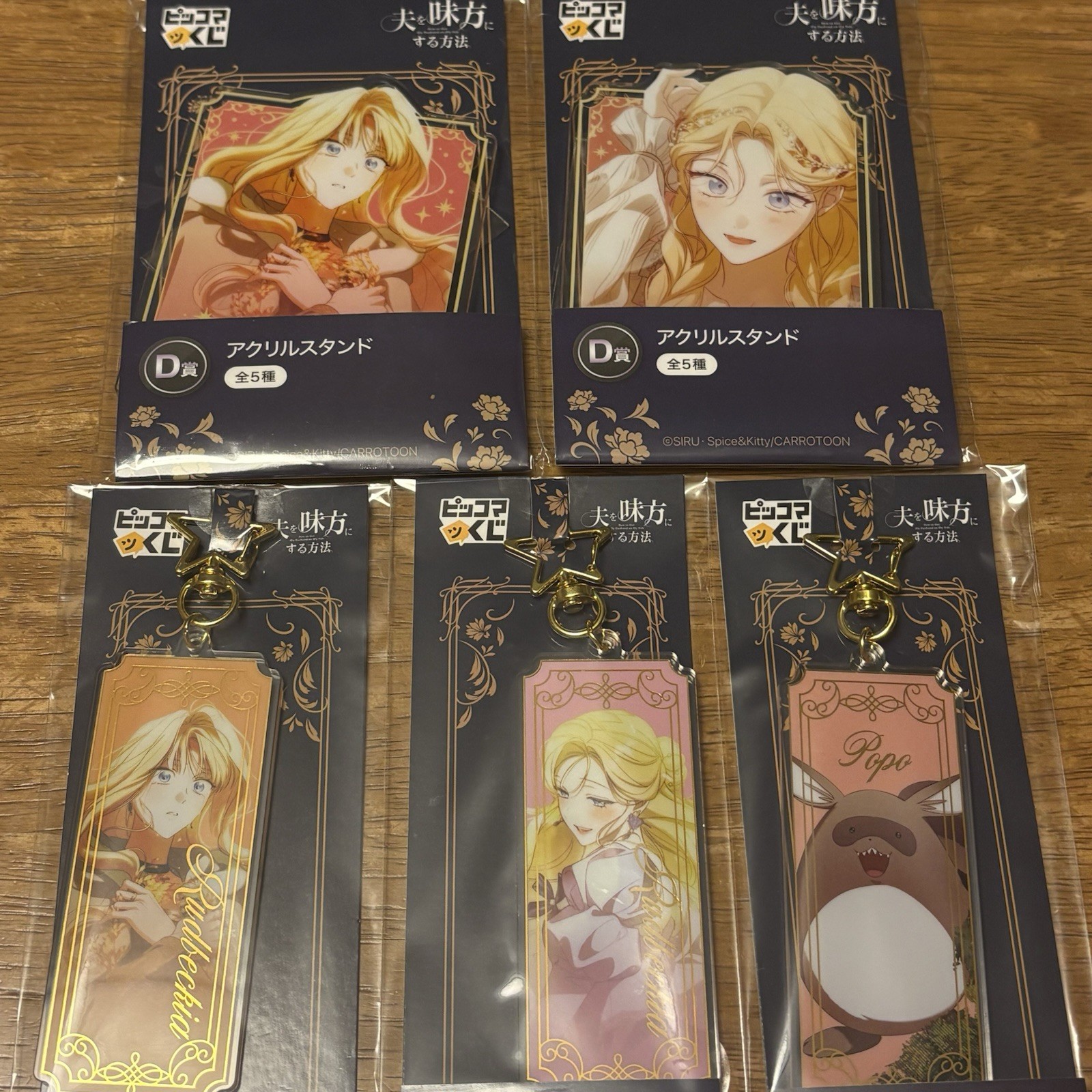 How to Win My Husband Over Acrylic Stand Acrylic Keyring Set How to Win My Husband Over Acrylic Stand Acrylic Keyring Set