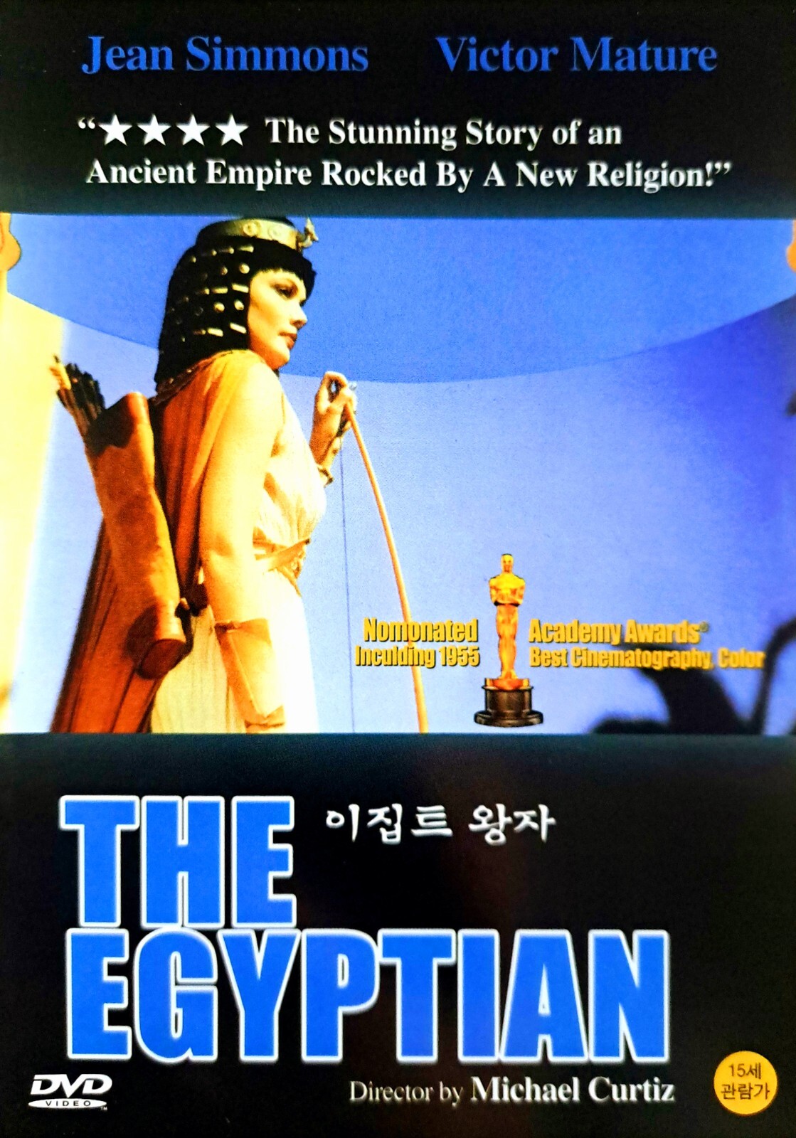 The Egyptian (1954) DVD *NEW The Egyptian (1954) DVD *NEW