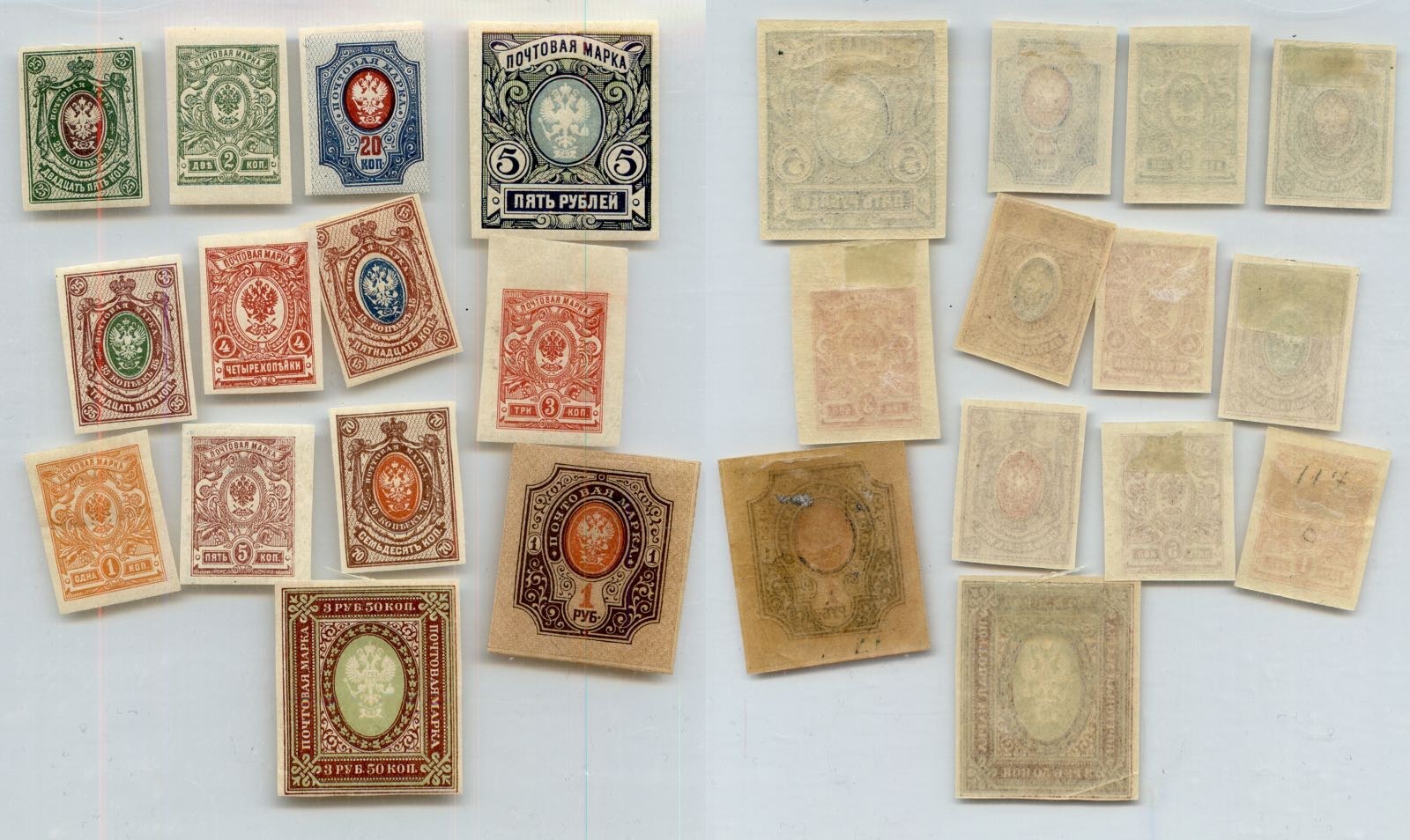 Russia 1917 SC 119 II 134 mint imperf. rtd1879 Russia 1917 SC 119 II 134 mint imperf. rtd1879