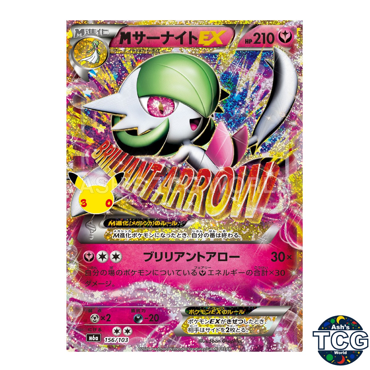 Gardevoir ex 156/103 M6a 30th CELEBRATION Pokemon Card Japanese