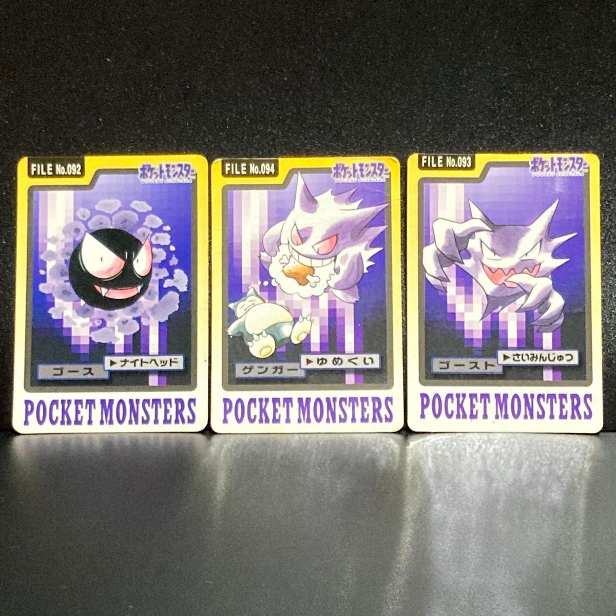 Pokemon Japanese 1997 Bandai Carddass Gastly Haunter Gengar Evolution 3 Card Set Pokemon Japanese 1997 Bandai Carddass Gastly Haunter Gengar Evolution 3 Card Set