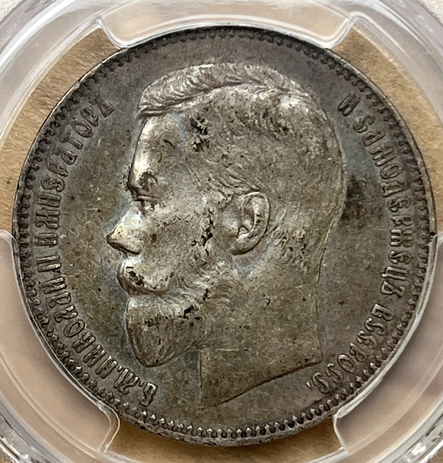 1898 AT ROUBLE PCGS AU 50 Russia Bit-43 *F550 1898 AT ROUBLE PCGS AU 50 Russia Bit-43 *F550