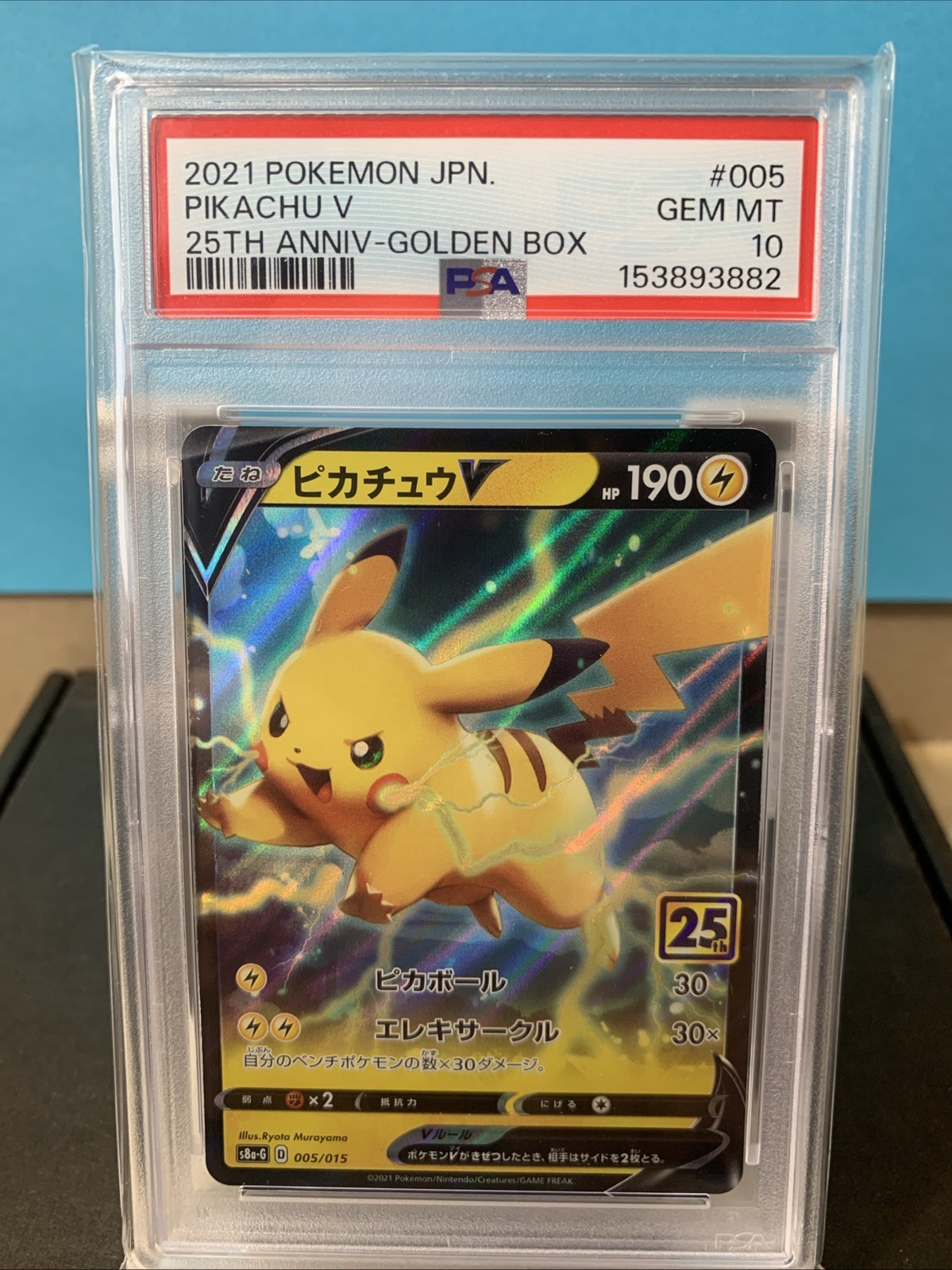 (PSA 10) 2021 POKEMON JPN. HOLO 25TH ANNIV.-GOLDEN BOX PIKACHU #005 (PRSTN COND) (PSA 10) 2021 POKEMON JPN. HOLO 25TH ANNIV.-GOLDEN BOX PIKACHU #005 (PRSTN COND)